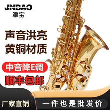 批发津宝JBAS-200中音萨克斯风降E调初学者自学考级专业乐队演出