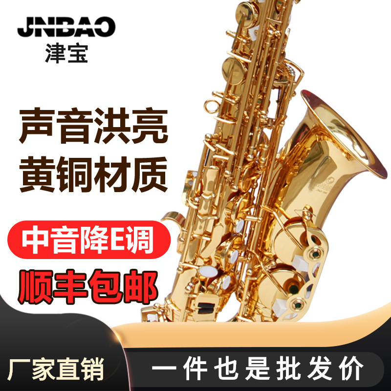Wholesale Jinbao JBAS-200 alto saxophone wind drop E-key beginners self-study examination professional band performance