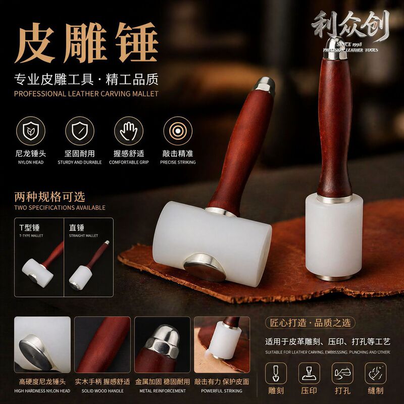 Lizhongchuang Nylon Leather Carving Hammer DIY Handmade Tools Leather Craft Leather Carving Mallet Embossing Leather Carving Tool Nylon Lizhongchuang Nylon Leather Carving Hammer DIY Handmade Tools Leather Craft Leather Carving Mallet Embossing Leather Carving Tool Nylon