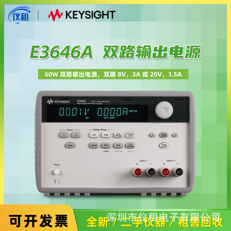 销售 租赁 回收美国安捷伦Agilent E3646A 可编程直流电源