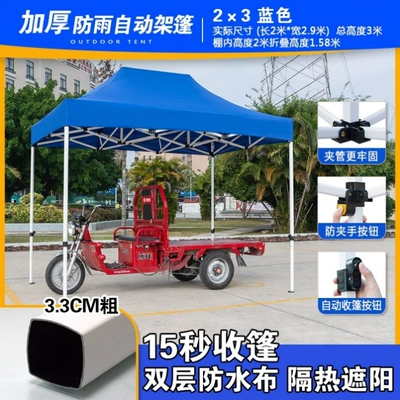 Awning Large Umbrella Car-Mounted | Avtomobil dam çadırları - 23-thickened-automatic-rack-blue-g43-default-item