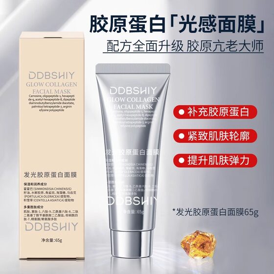 South Korea Collagen Light Skin Mask 65g Hydrating Tightening Skin Tightening Water Muscle Apply VM Filling Mask