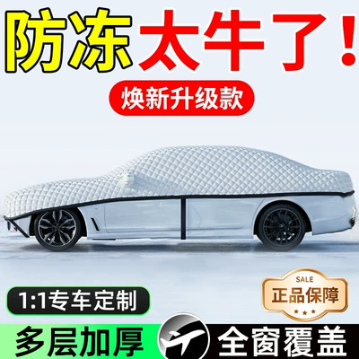 Winter Snow Shield, Frost Protection, Car snow shield