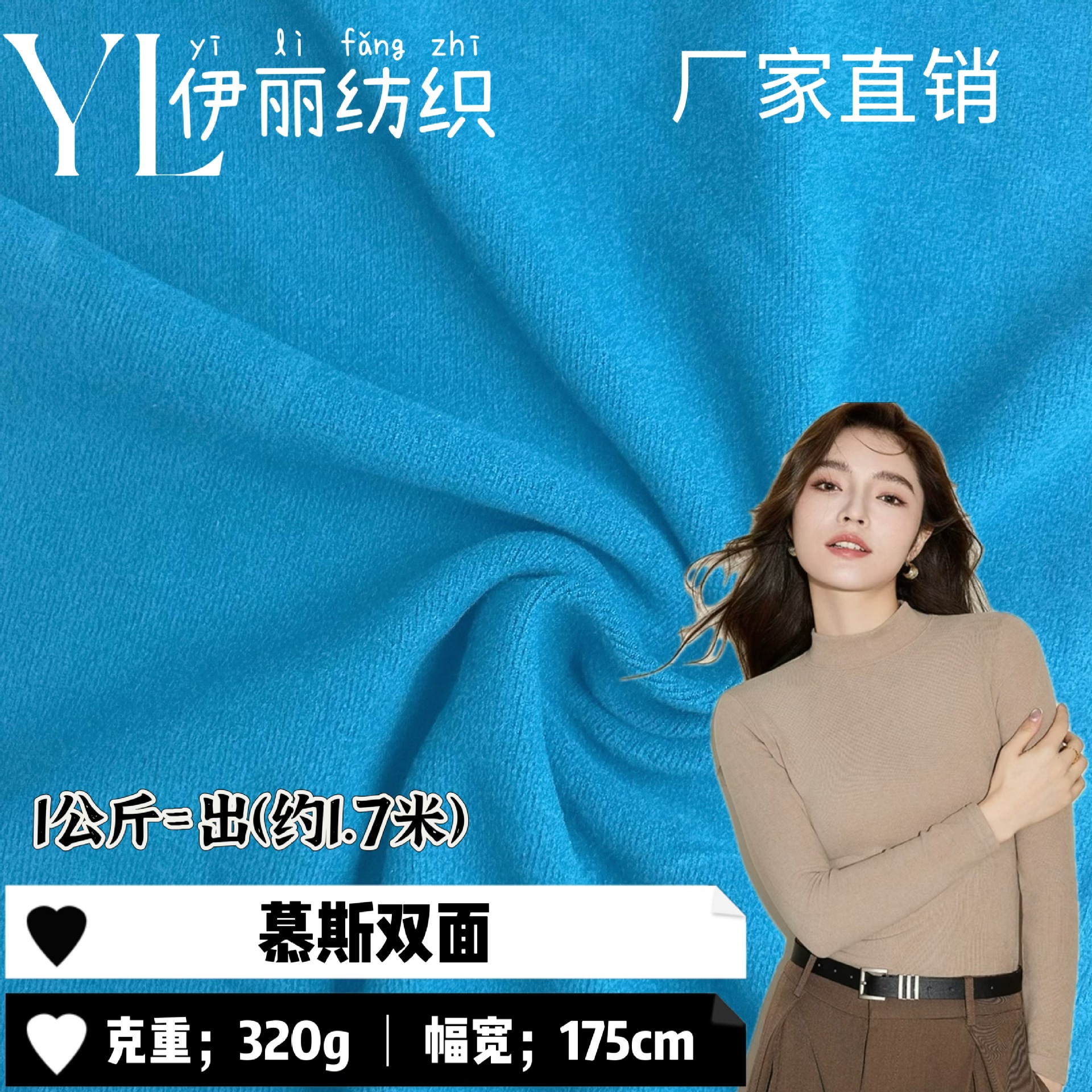 针织面料320g慕斯双面打底面料秋冬保暖时尚再生纤维针织罗纹布