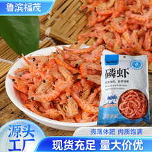 磷虾 开袋即食自然晾晒肉质紧实有嚼劲磷虾南极磷虾厂家干货批发