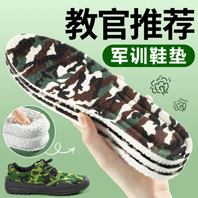 Insolelas de entrenamiento militar PU suave soleas de zapatos deportivos casuales de verano hombre grueso antiolor absorción de sudor transpirable pisar la sensación de insolelas