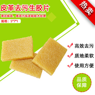 Rubber Shoe Cleaning Sheet for Cleaning Shoe Patterns, Suitable for Suede Shoes, Easy to Use, Portable, Durable, and Convenient for Shoe Care