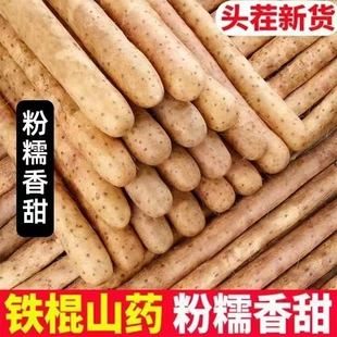 Authentic Fresh Iron Rod Yam 2.5kg Vegetable Iron Rod Yam Fresh Small White Mouth Non-Wenxian Lu Soil Iron Rod Yam 5