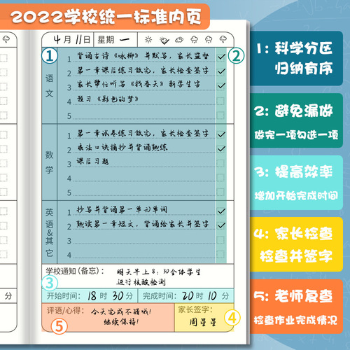 A5 Homework Registration Book for Elementary School Students, Cute Cartoon Family Homework Copy Book, School and Home Communication Homework Record Book