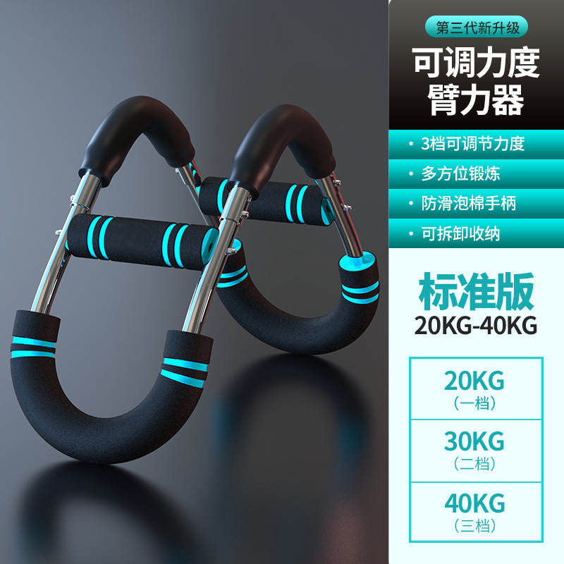 ソース工場製品多機能腕力装置 U 字型胸筋トレーニングフィットネス家庭用男性手首力装置調整可能な外国貿易|undefined