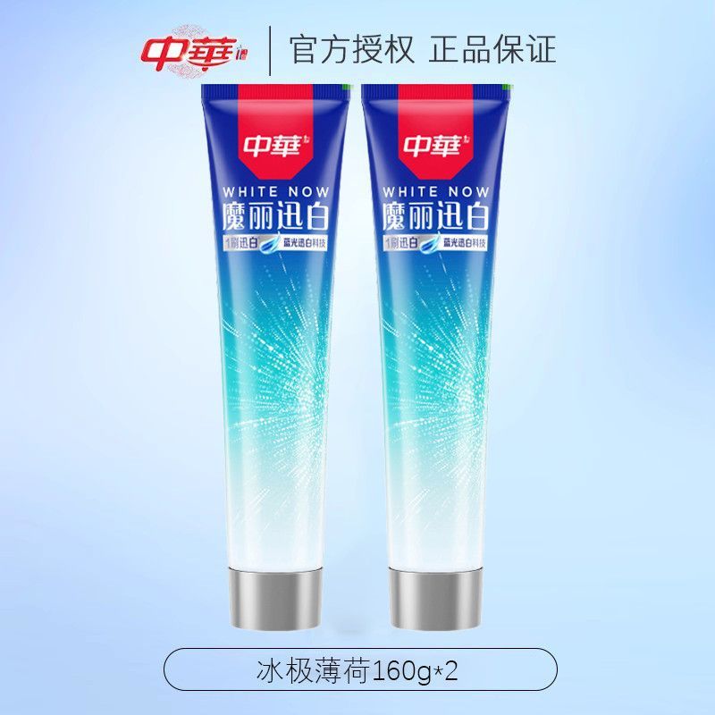 Zhonghua Moli Xun ホワイト歯磨き粉 160 グラムミントフレッシュブレス歯石を減らし、歯を黄ばみを取り除き、白くします公式正規品|undefined