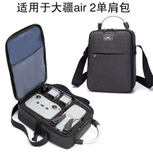 适用于DJI大疆御air 2收纳包Mavic air 2单肩包出行包便携包