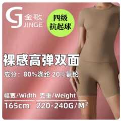 LULU仿锦涤纶高弹双面220g速干亲肤瑜伽鲨鱼裤面料现货144色
