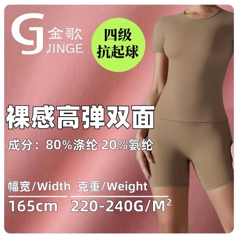 LULU仿锦涤纶高弹双面220g速干亲肤瑜伽鲨鱼裤面料现货144色|undefined