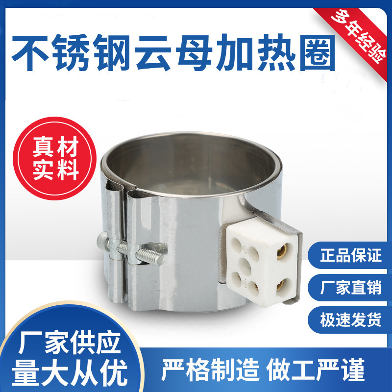 Heating Ring Double-Layer Stainless Steel Mica Electric Heating Ring Injection Molding Machine Extruder Accessories Heating Ring Non-Standard Heating Ring Double-Layer Stainless Steel Mica Electric Heating Ring Injection Molding Machine Extruder Accessories Heating Ring Non-Standard