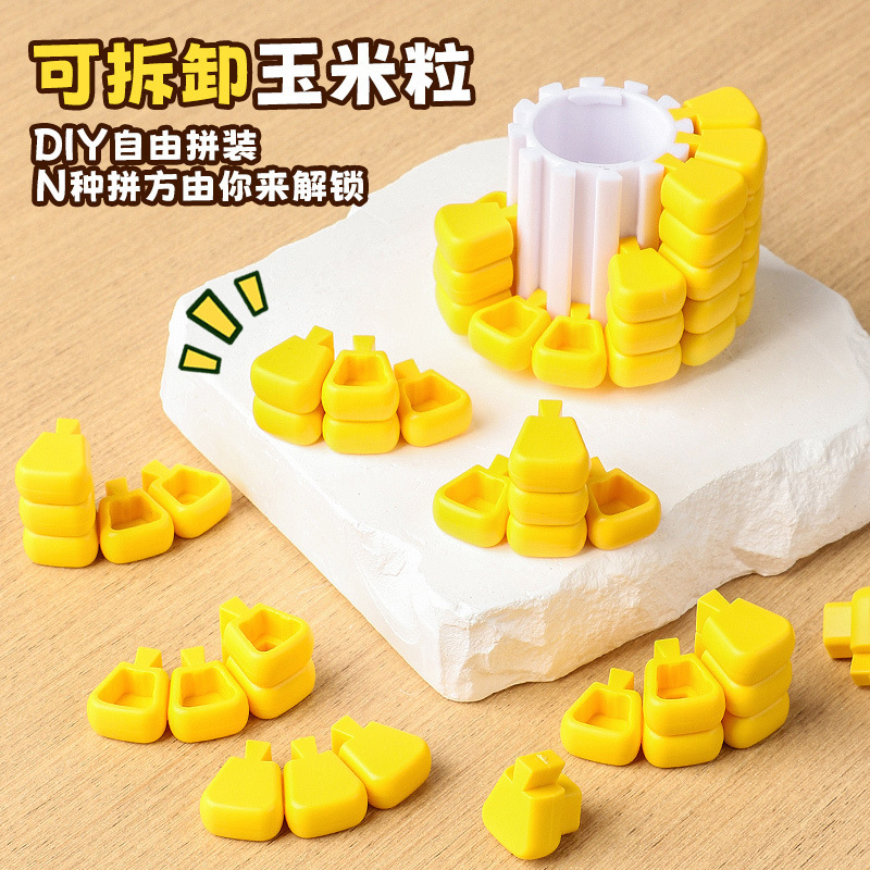 高质量烧脑的玉米拼图积木俄罗斯方块3d立体拼图儿童益智解压玩具|undefined