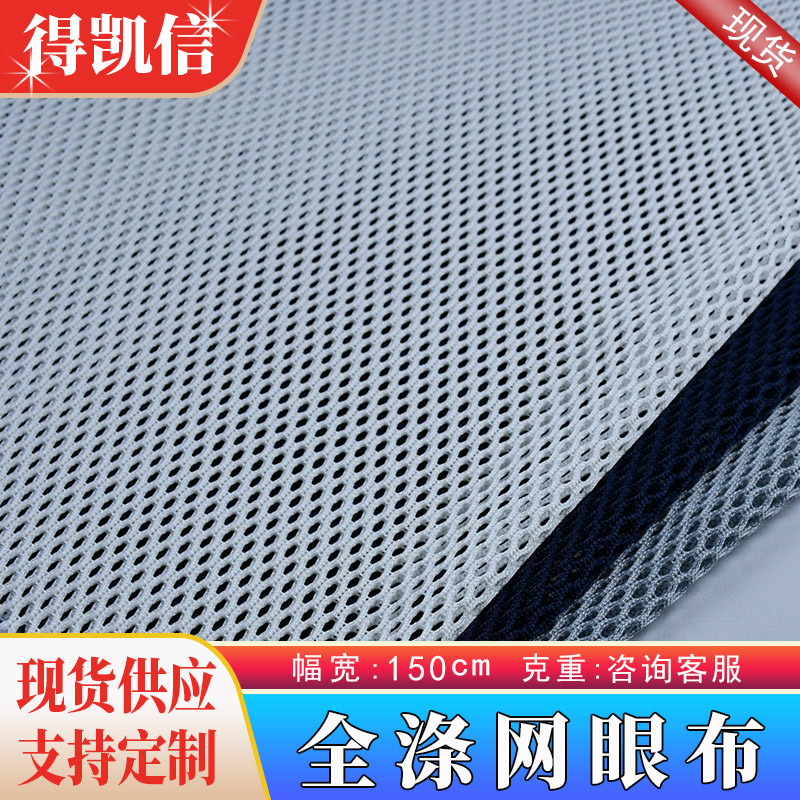 Factory in stock Special Round Hole Single Layer Mesh Handbag Bag Baby Car Cosmetic Bag Warp Knitted Polyester Backpack Mesh Factory in stock Special Round Hole Single Layer Mesh Handbag Bag Baby Car Cosmetic Bag Warp Knitted Polyester Backpack Mesh