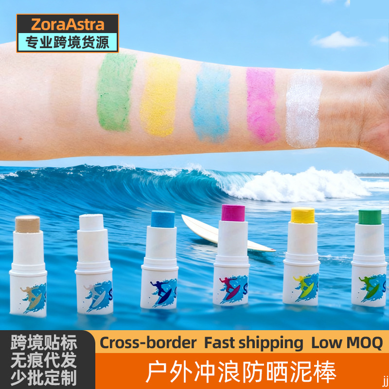Sunscreen Mud Stick Outdoor Surfing Color Diving Bali Sanya Special Water Sports Snorkeling Waterproof Skin Repair Cream