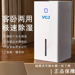 Dehumidifier household dehumidification dehumidifier moisture absorption indoor basement dehumidification drying artifact dehumidifier 946