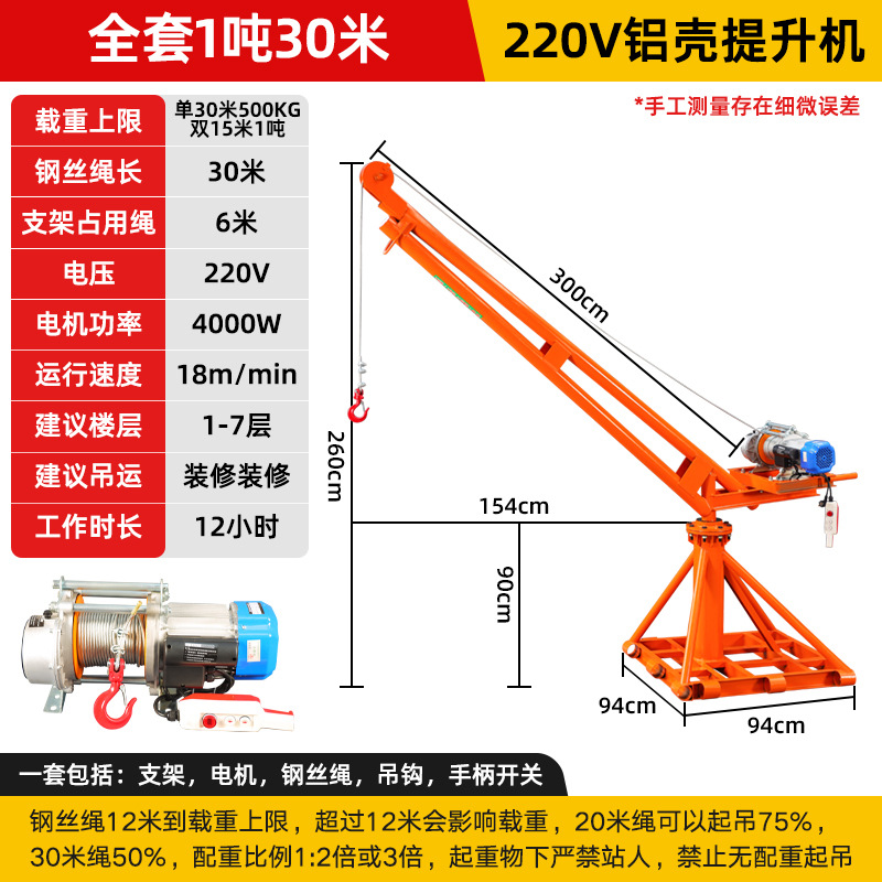 가게 주인이 추천하는 220v1톤 30m (고출력 호이스트)
