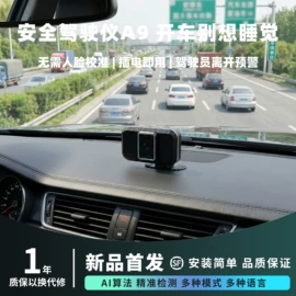 其他汽车安全;车载摄像头