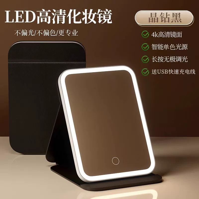 LED настольное зеркало, складная ручная косметичка с подсветкой, подсветка