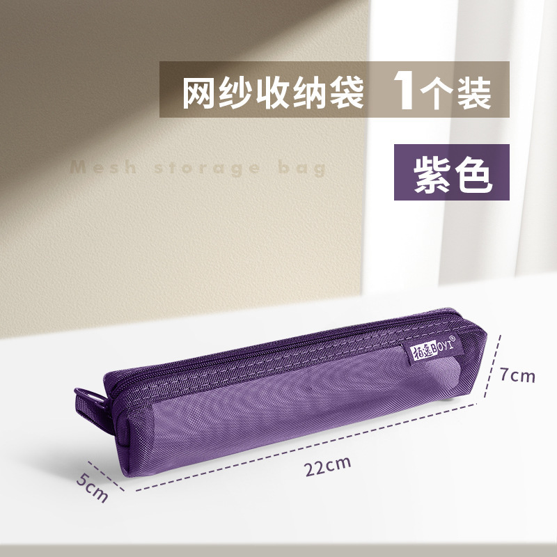 90095 퍼플 [22*7*5cm]