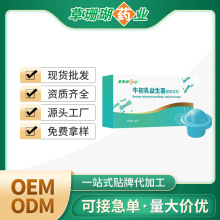 草珊瑚 牛初乳益生菌体饮料 源头工厂OEM/ODM贴牌定制代工