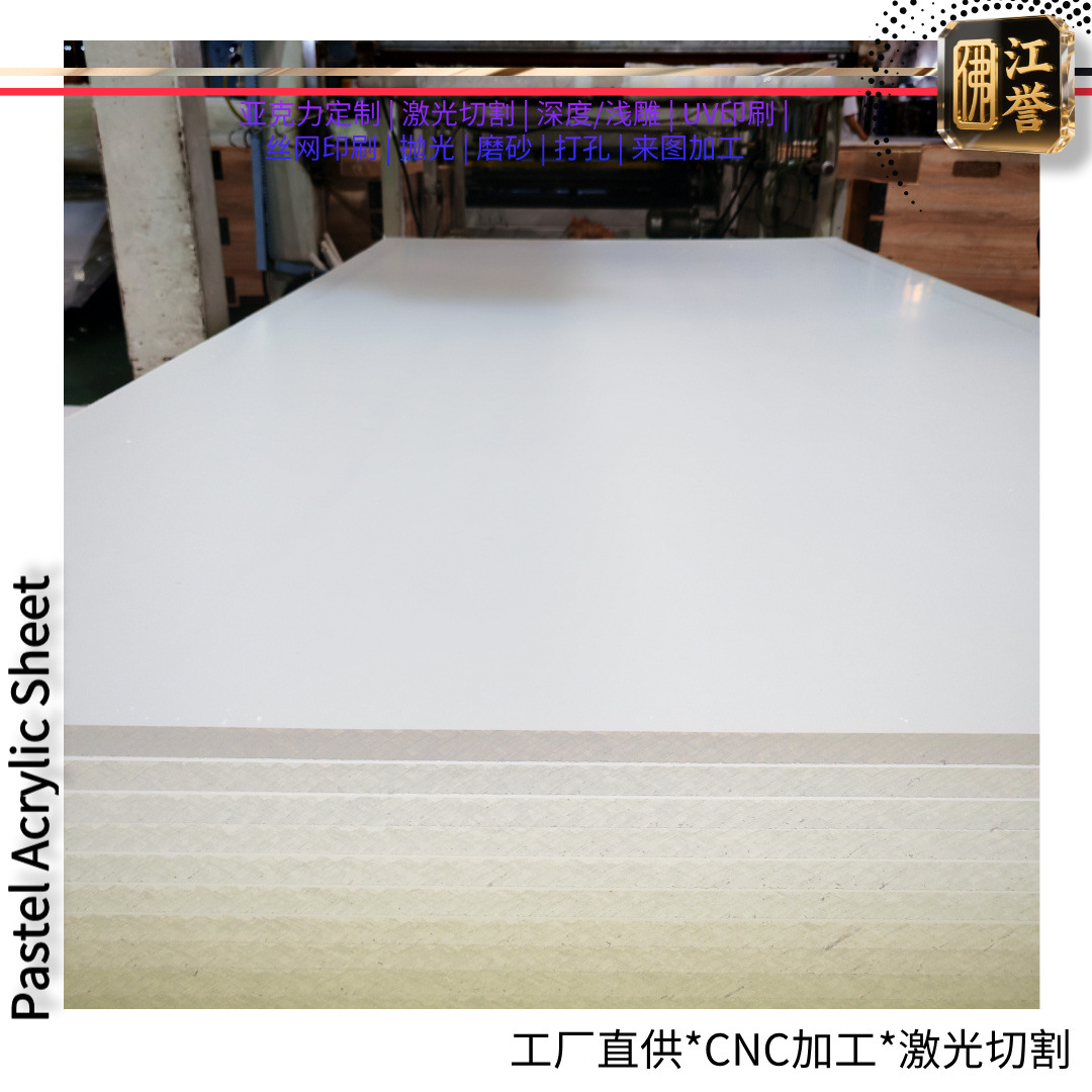 厂家pmma 4mm5mm高透明塑料板耐低温绝缘可替代PC亚克力跨境批发