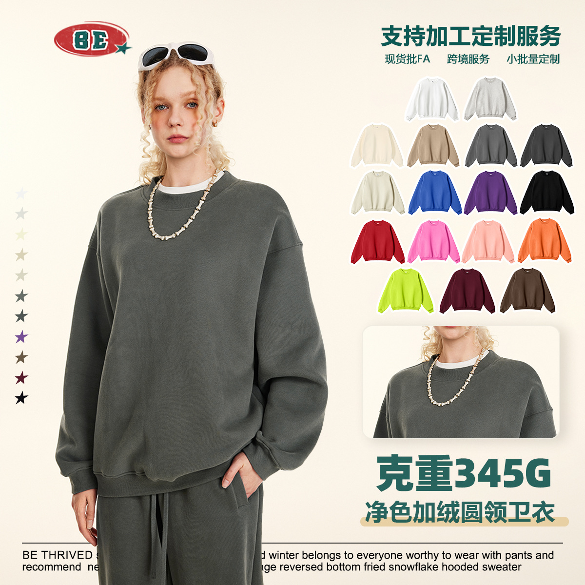 BE 남성복 | 2025 트렌디 브랜드 가을 겨울 루즈 캐주얼 베이직 솔리드 컬러 아메리칸 벨벳 두꺼운 남성용 라운드 넥 스웨트 셔츠