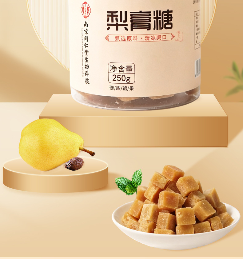 Pear Loquat Herbal Throat Candy with Mint Licorice Sterculia and Monk Fruit 250g Bottle overview