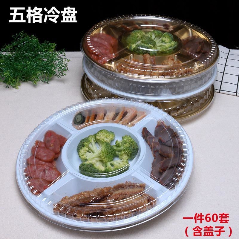 Disposable Braised Food Platter, Five-Compartment Platter, Fruit Tray, Round Fish Ingredient Tray, Multi-Compartment Wedding Banquet with Lid