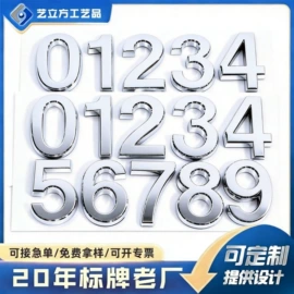 铭牌;塑料塑胶标签;车身贴