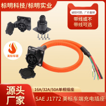 공˲SAE J1772Դ綯˲16A32A50A