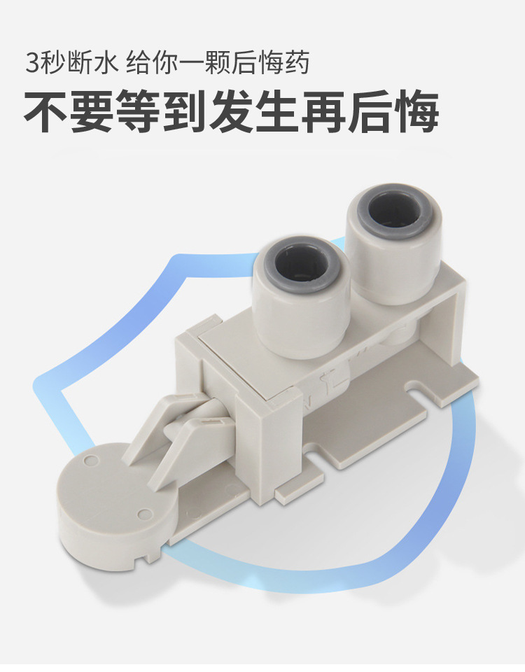 漏水保护器_03
