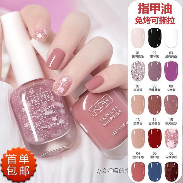 detachable nail polish water based for manicure