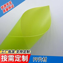 红黄蓝绿色黑茶色pp磨砂彩色胶片透明PVC塑料片 磨砂PP硬片材 彩