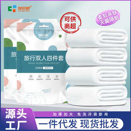 一次性床单四件套卡通印花被套枕套酒店出差便携床单双人床上用品