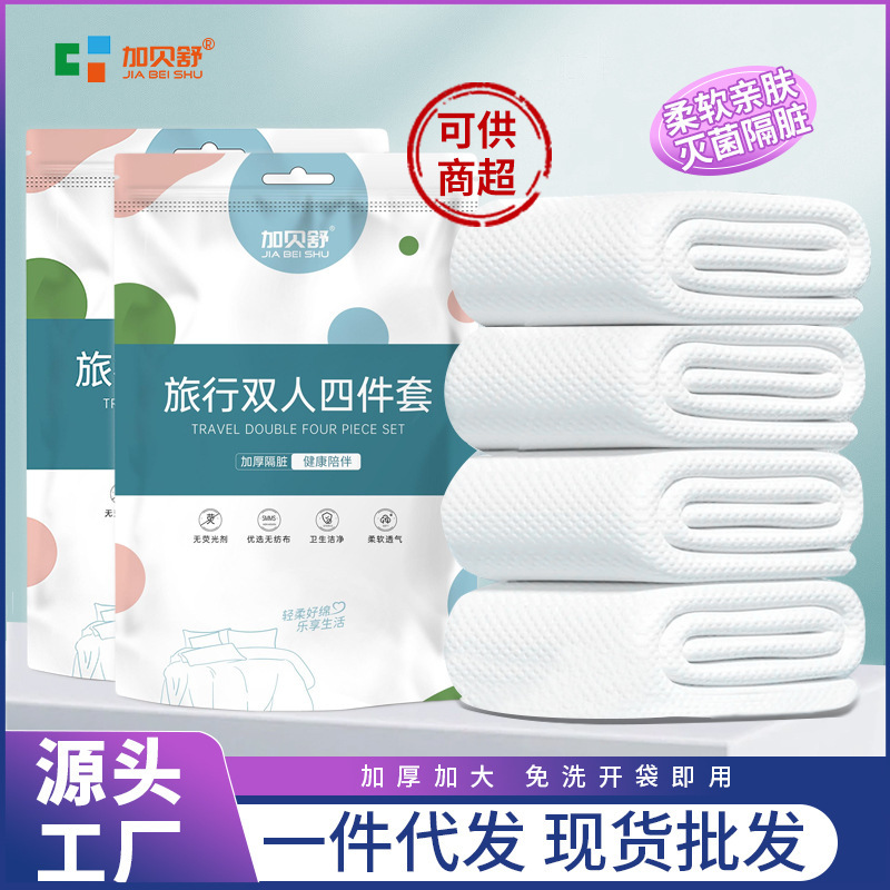 Disposable Bed Sheet Four-piece Set Cartoon Printed Quilt Cover Pillowcase Hotel Travel Portable Bed Sheet Double Bed Supplies