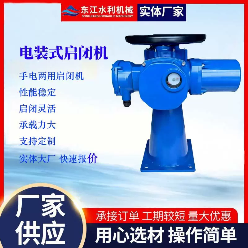 手电两用启闭机闸门QDA电装QL螺杆式电动头自动启闭机 螺杆启闭机