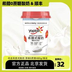 优诺希腊酸奶0蔗糖原味代餐饱腹480g/大桶装生牛乳发酵酸牛奶整箱