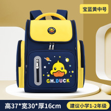 正品哈罗小黄鸭太空小学生书包男一二三到六年级减负儿童双肩包