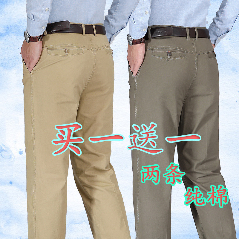 Estilo fino de algodón puro [compre uno y llévese otro gratis] pantalones casuales de verano para hombres de mediana edad y ancianos pantalones largos sueltos de cintura alta para papá