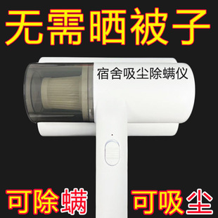 Wireless Mite Remover Vacuum Cleaner Dormitory Indoor and Outdoor Sterilization Insect Home Bed Ultrasonic Uv Sofa Handheld