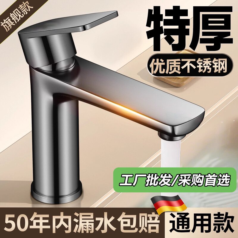 Thickened and Weighted Stainless Steel Bathroom Hot and Cold Water Washbasin Sink Faucet