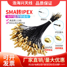 1.13��ipex�D�Ӿ� UF.L�Dsm a�B�Ӿ� WIFI/3G/4G/5Gͬ�S��sma����