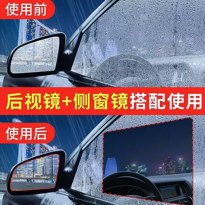 Anti-Rain Adhesive Film, Reflective Reversing, Rearview mirror rainproof sticker