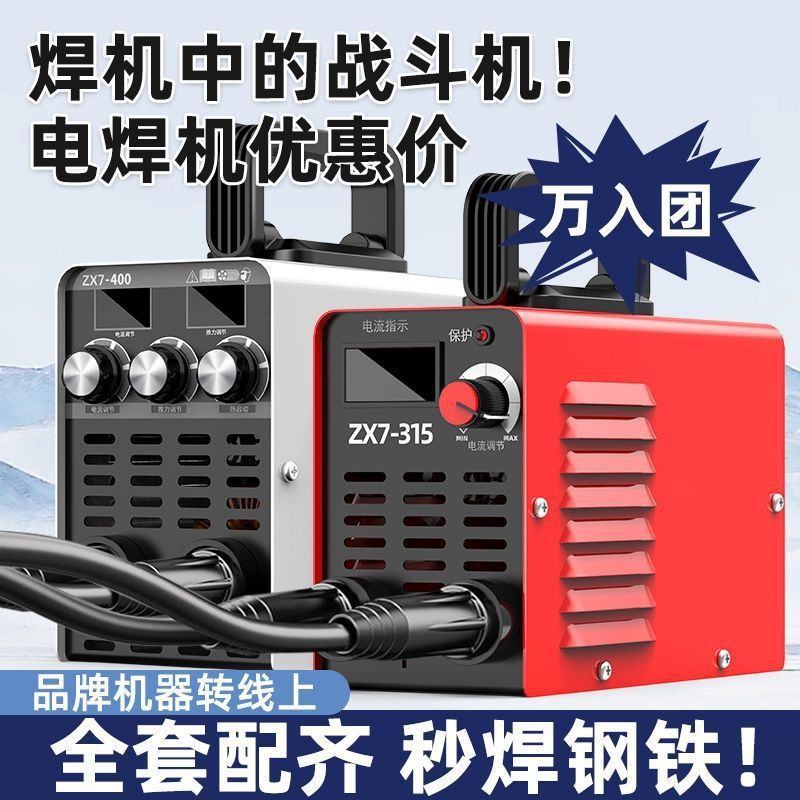 250电焊机家用220V小型全铜315电焊机全套背带式直流焊机速卖通|undefined