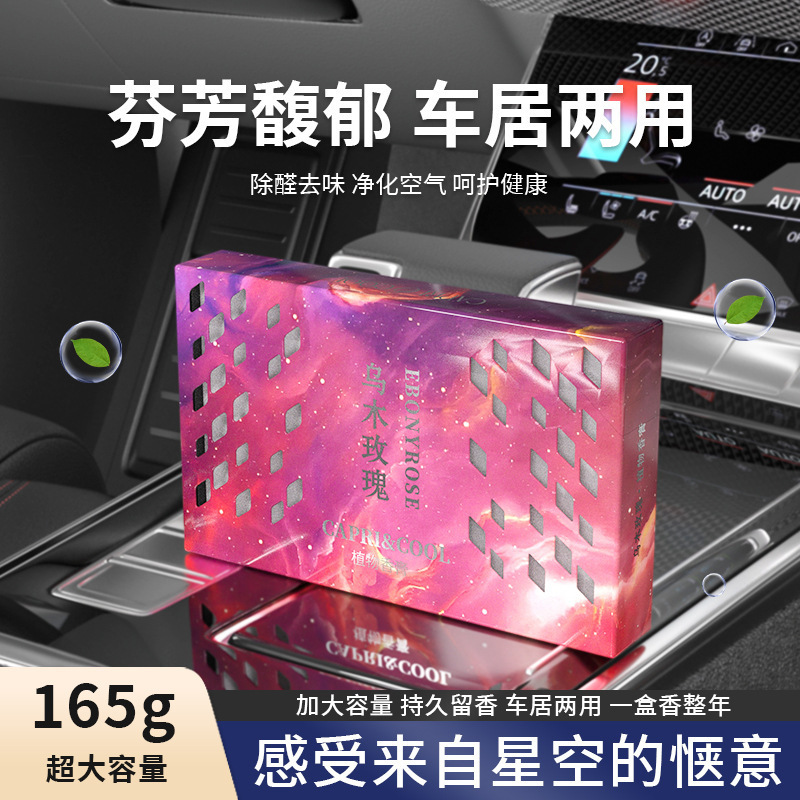 Innovación oculta en el automóvil ladrillo de perfume bálsamo sólido perfume de automóvil perfumes perfumes duraderos adornos de perfume al por mayor