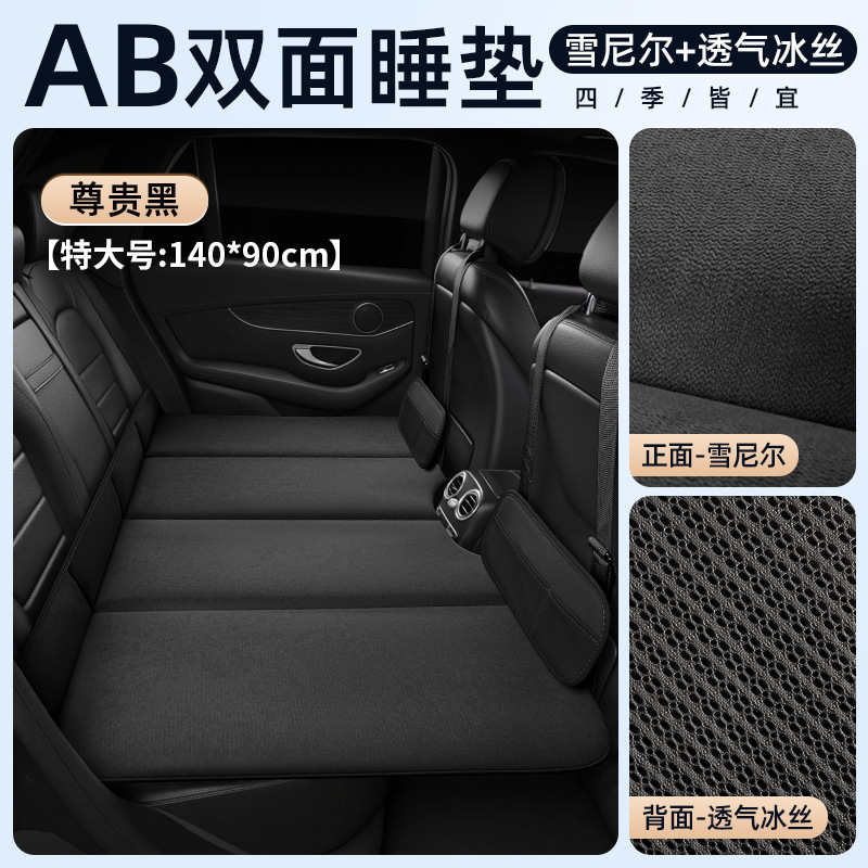 汽车载双面折叠床垫后排车载睡觉车内床垫旅行后排加长垫旅行床|undefined
